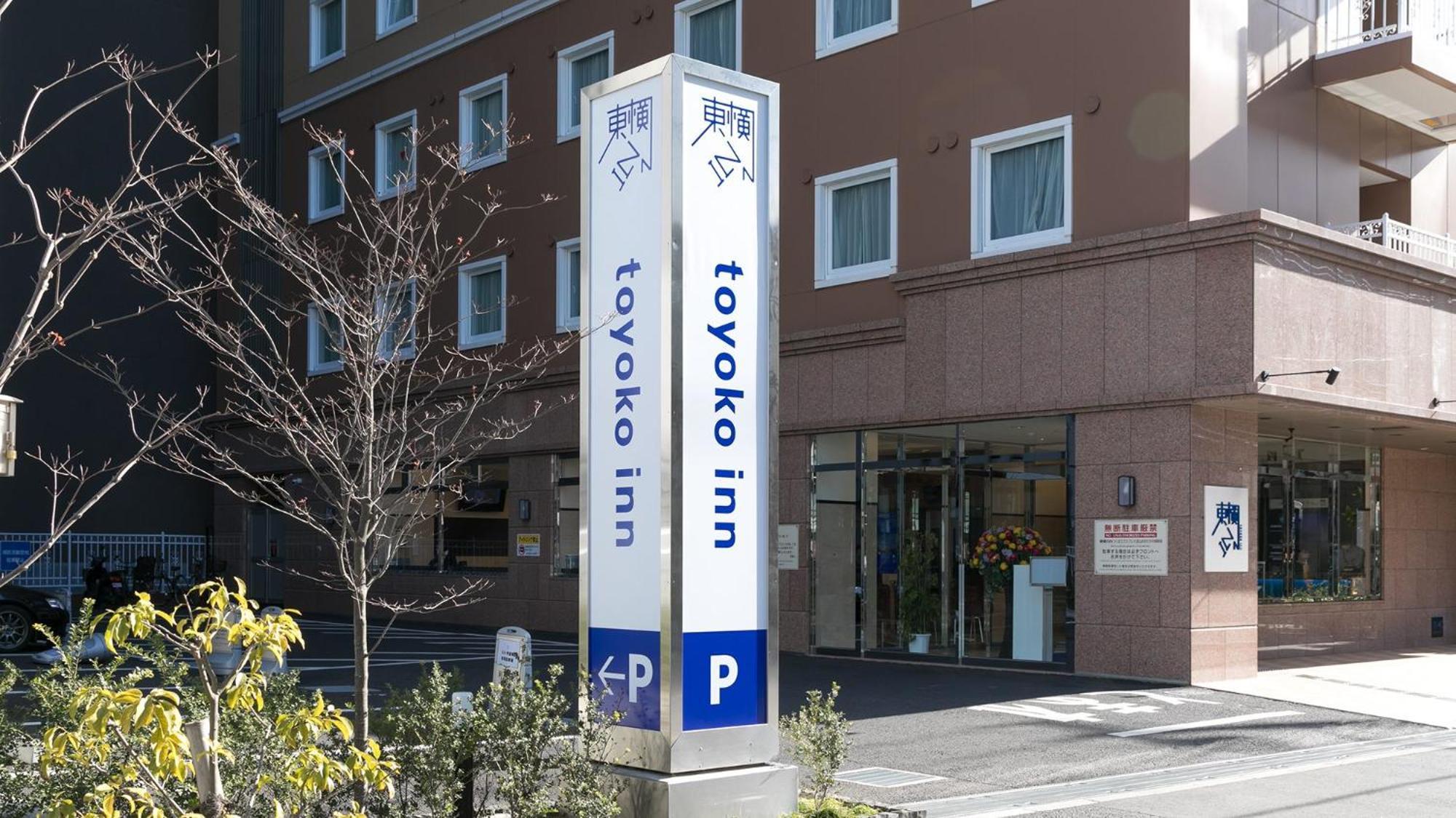 Toyoko Inn Nagareyama-Otakanomori Ekimae מראה חיצוני תמונה